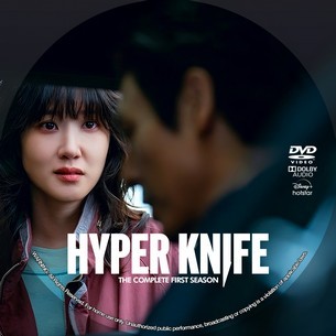 Hyper Knife Season 1
