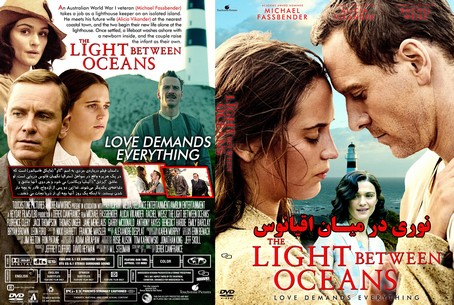 The Light Between Oceans 2016