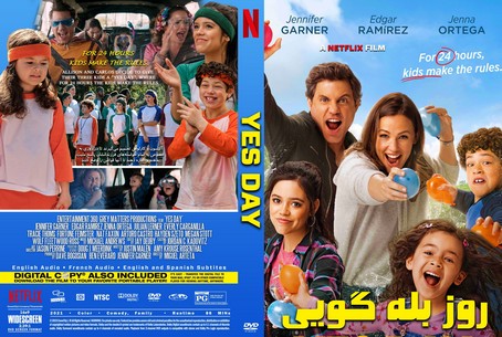 Yes Day 2021