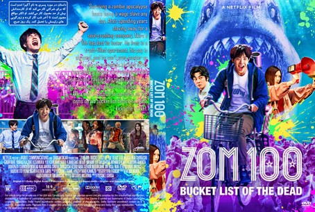 Zom 100 Bucket List of the Dead 2023