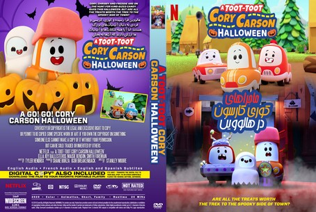 A Toot Toot Cory Carson Halloween 2020