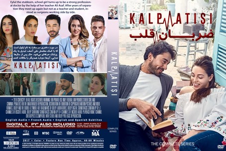 Kalp Atisi Season 1