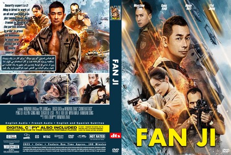 Fan Ji 2021