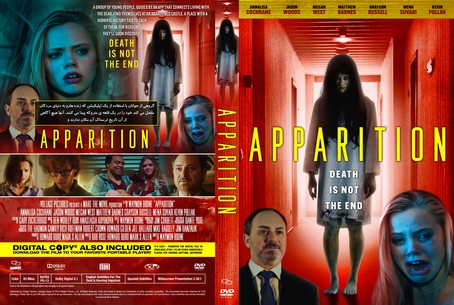 Apparition 2019
