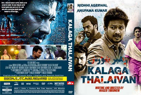 Kalaga Thalaivan 2022
