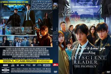 Omniscient Reader The Prophecy 2025