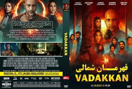 Vadakkan 2025