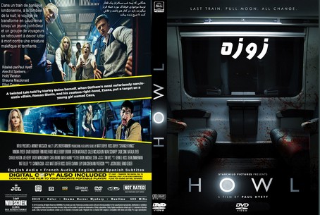 Howl 2015