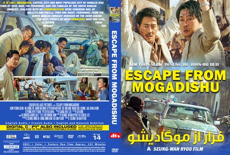 Escape from Mogadishu 2021