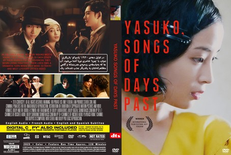 Yasuko Songs of Days Past 2025