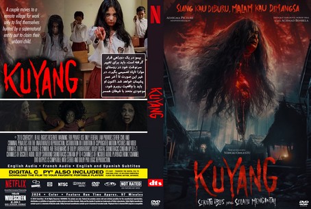 Kuyang 2024