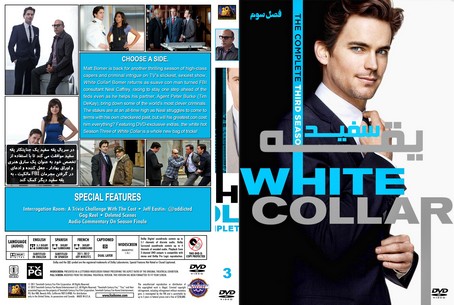 White Collar Season 3
