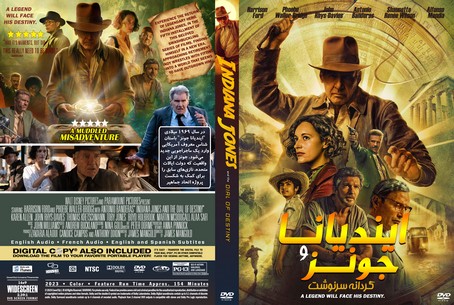 Indiana Jones and the Dial of Destiny 2023