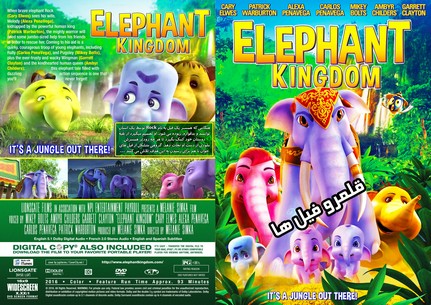 Elephant Kingdom 2016