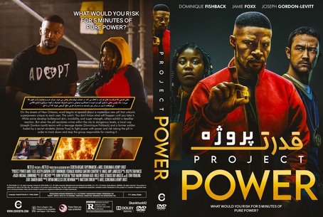 Project Power 2020
