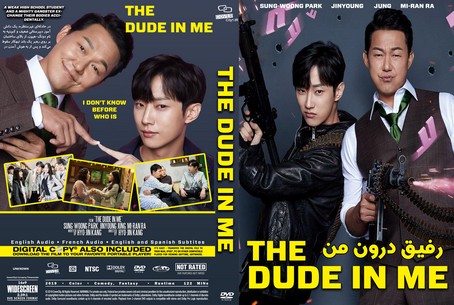 The Dude in Me 2019