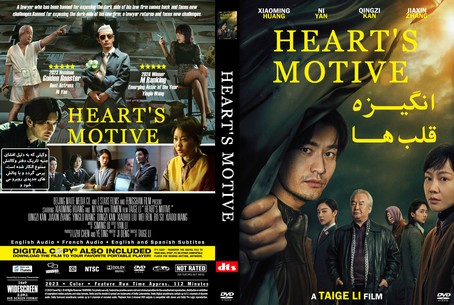 Heart's Motive 2023
