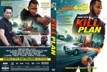 Kill Plan 2021