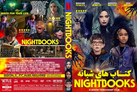 Nightbooks 2021