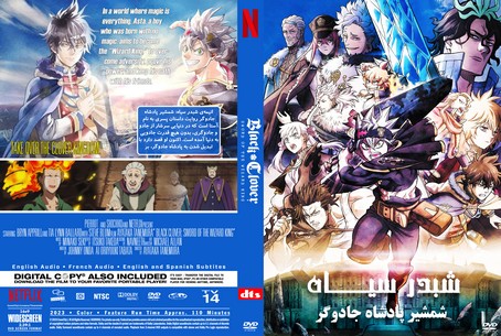 Black Clover Sword of the Wizard King 2023