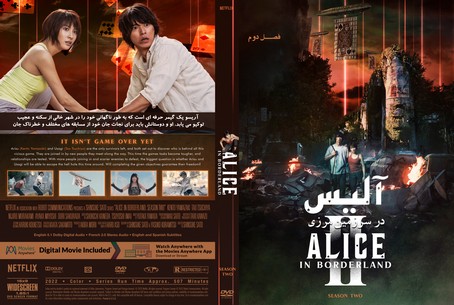 Alice in Borderland Season 2