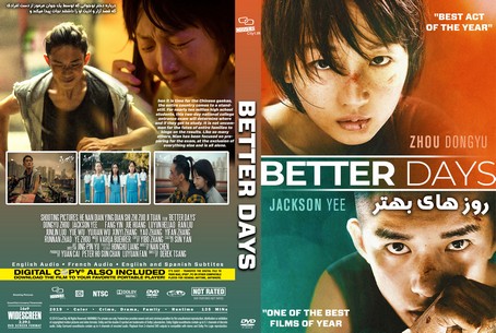 Better Days 2019