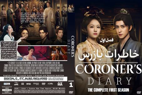 Coroner's Diary Season 1