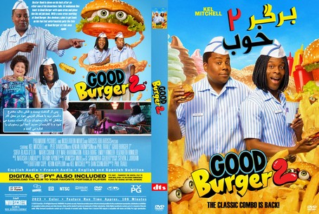 Good Burger 2 2023