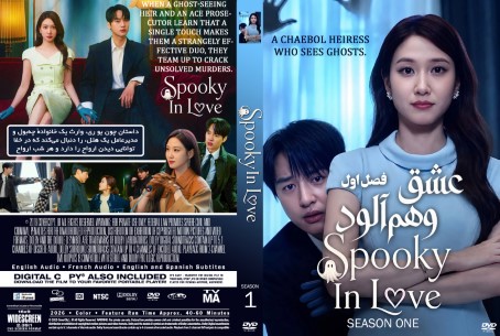 Spooky in Love Season 1