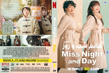 Miss Night and Day Season 1