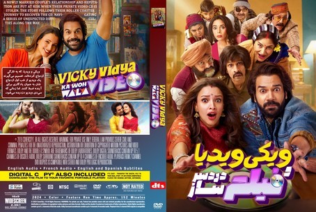 Vicky Vidya Ka Woh Wala Video 2024