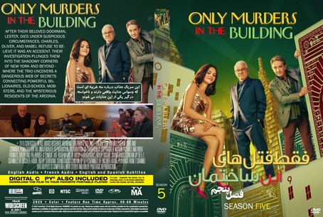 Only Murders in the Building Season 5