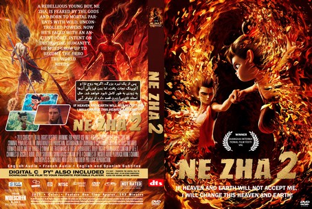 Ne Zha 2 2025