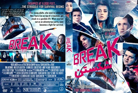 Break 2019