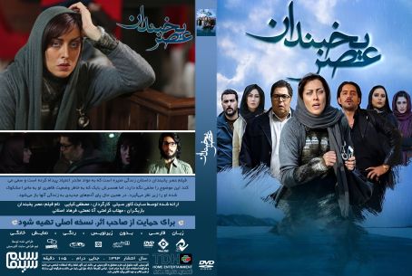 عصر یخبندان 1393