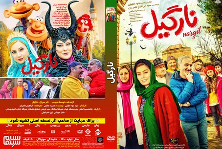 نارگیل