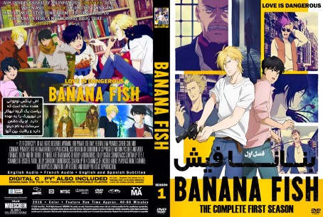 Banana Fish Season 1