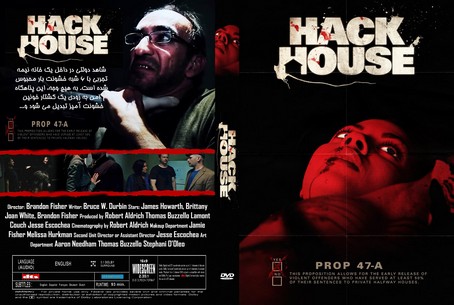 Hack House 2017