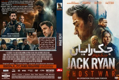 Tom Clancy's Jack Ryan Ghost War 2026