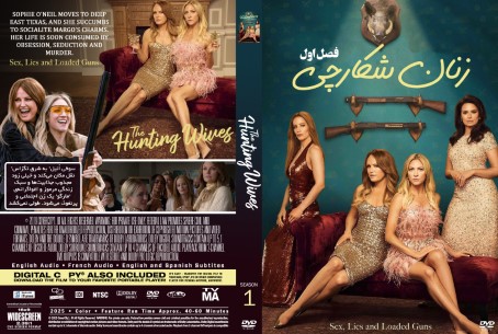 The Hunting Wives Season 1