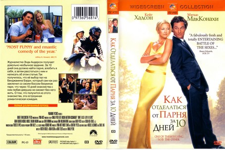 How to Lose a Guy in 10 Days 2003