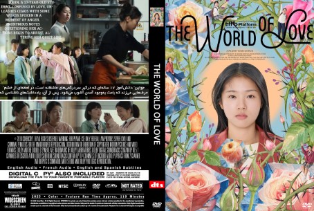 The World of Love 2025