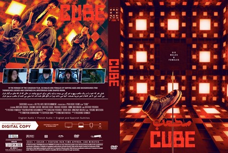 Cube 2021