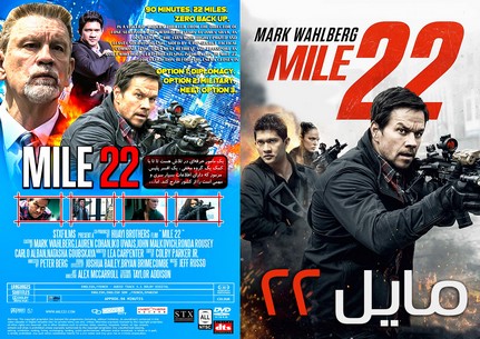 Mile 22 2018