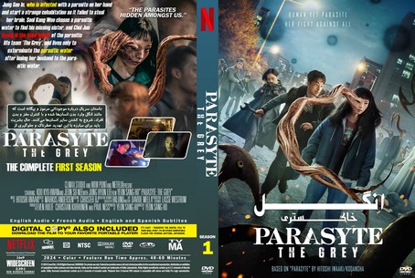 Parasyte The Grey Season 1