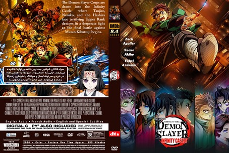 Demon Slayer Kimetsu No Yaiba Infinity Castle 2025