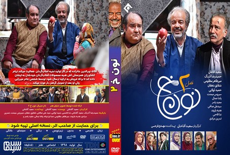 نون خ 2