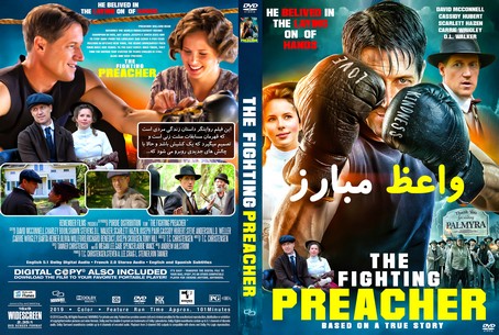 The Fighting Preacher 2019