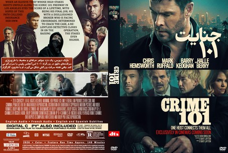 Crime 101 2026