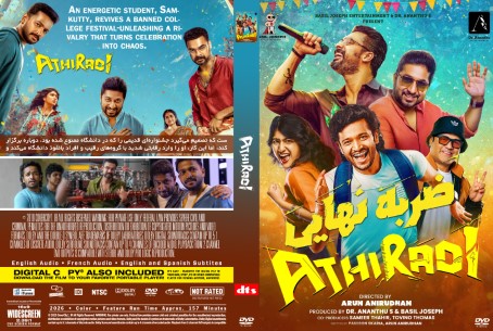 Athiradi 2026